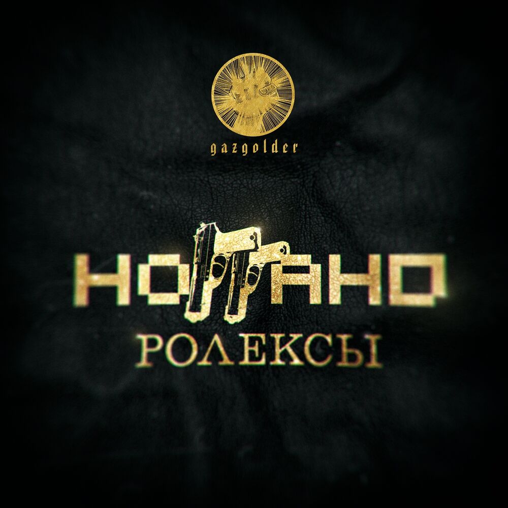 Picture of Ролексы