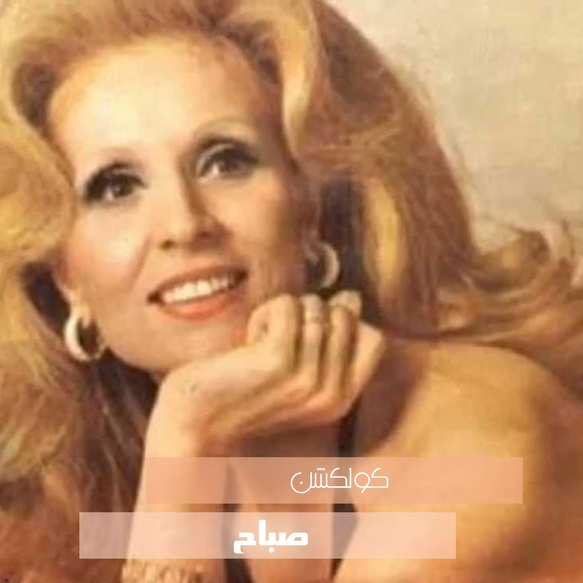 Album cover of Sabah Collection