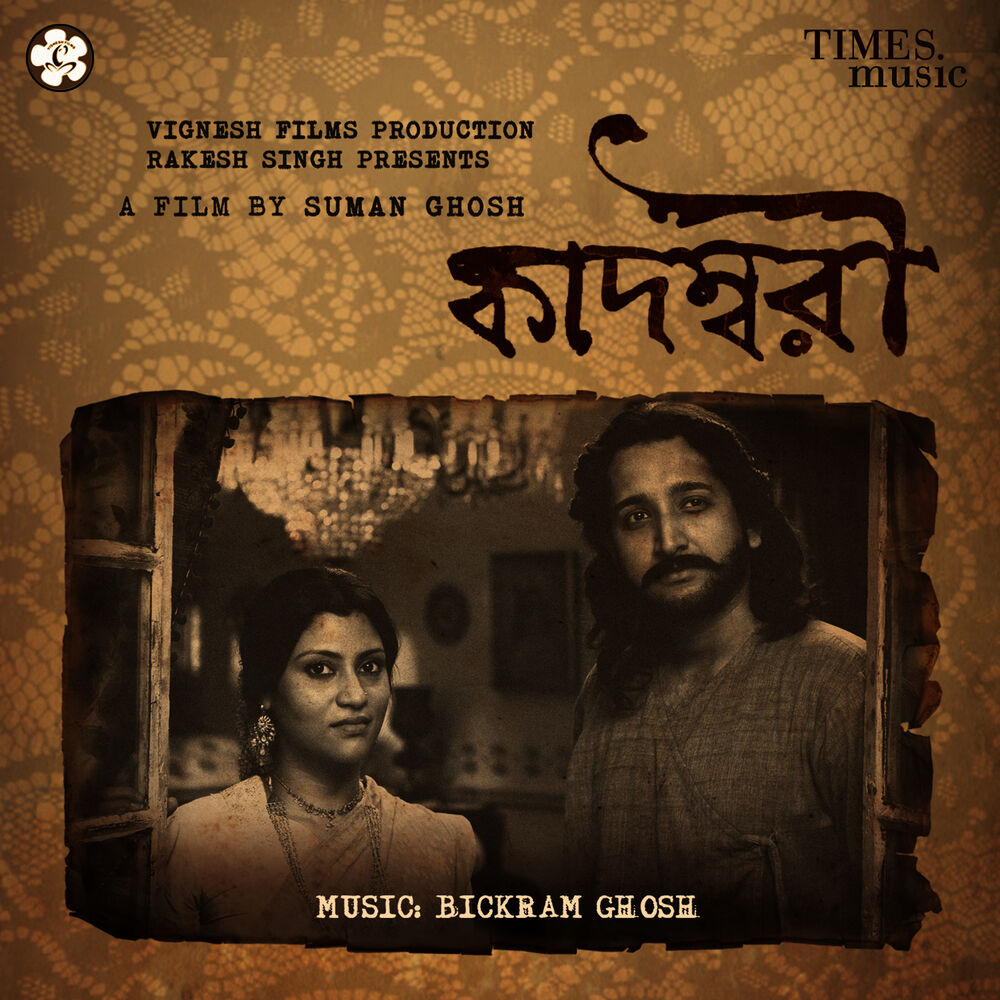 Picture of Kadambari (Original Motion Picture Soundtrack)