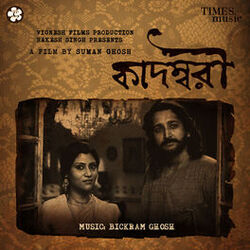 Cover of Kadambari (Original Motion Picture Soundtrack)