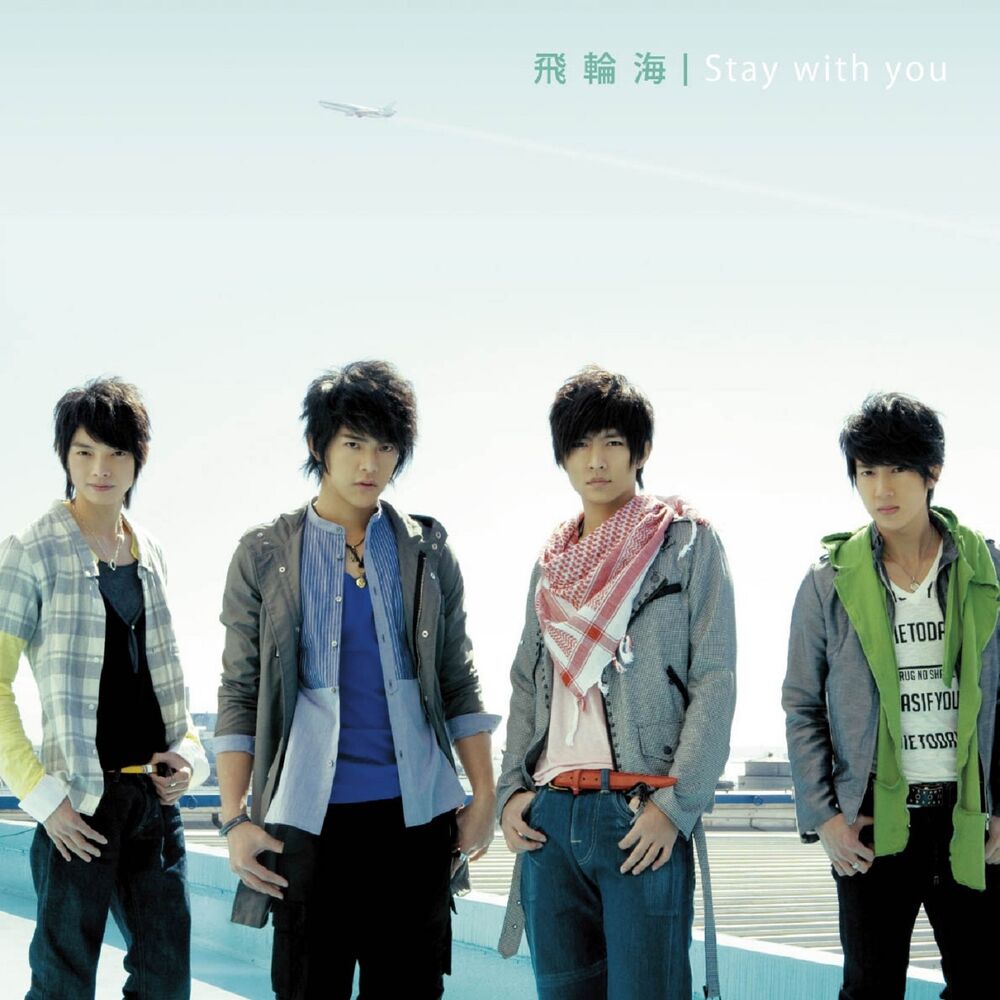 Picture of Stay with You (Standard Edition)