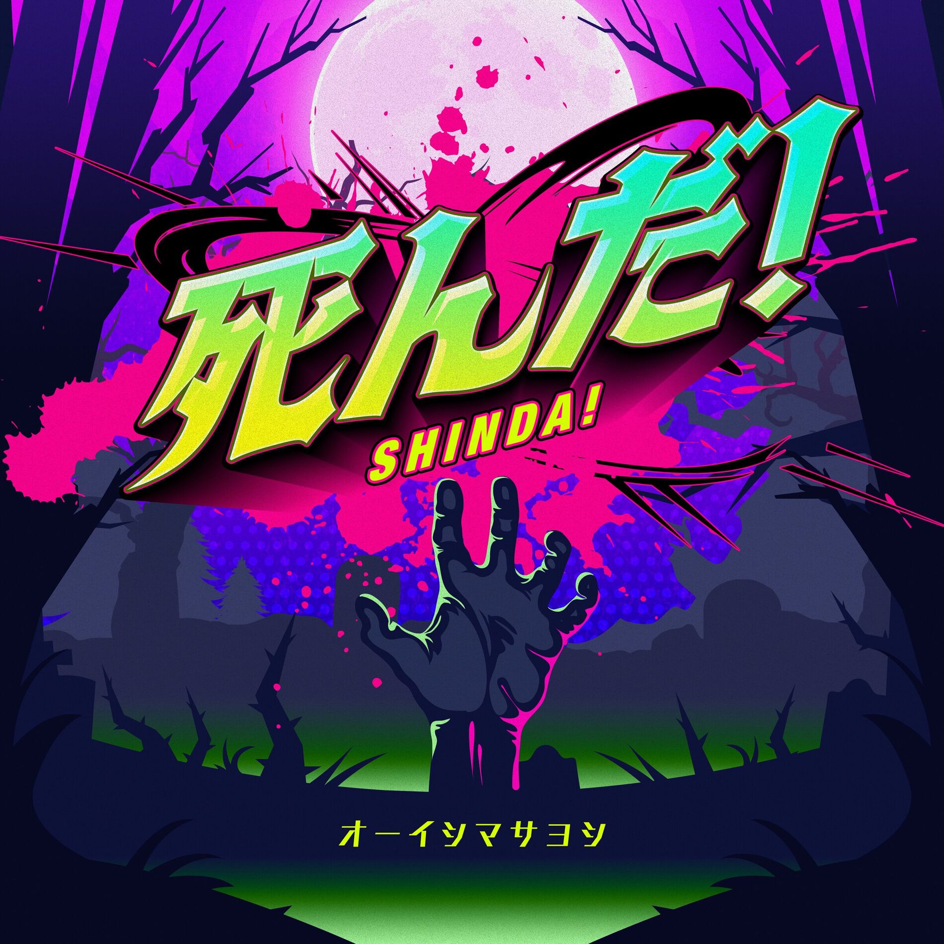 Album cover of Shinda!
