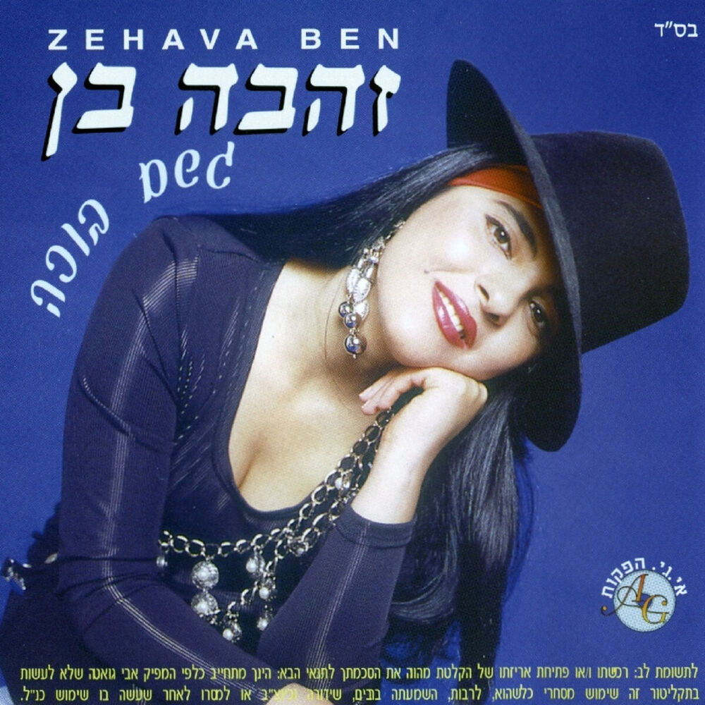 Picture of גשם בוכה