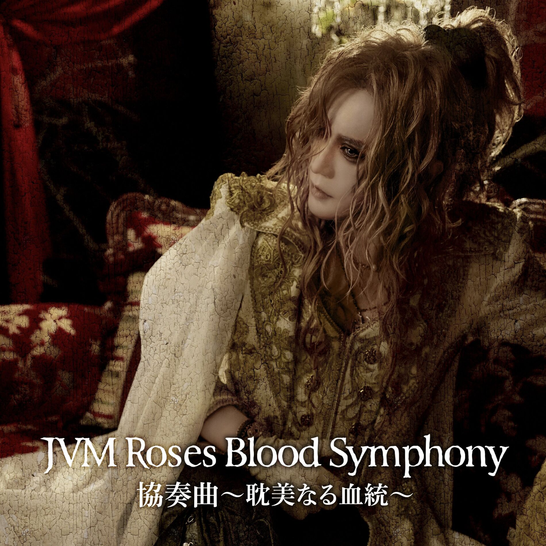 Play Concerto -Tanbinarukettou- by JVM Roses Blood Symphony