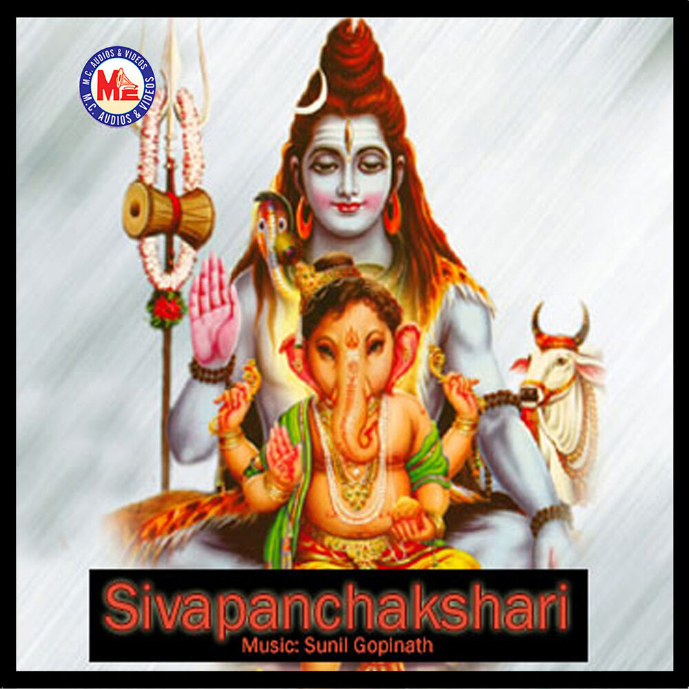 Picture of Sivapanchakshari