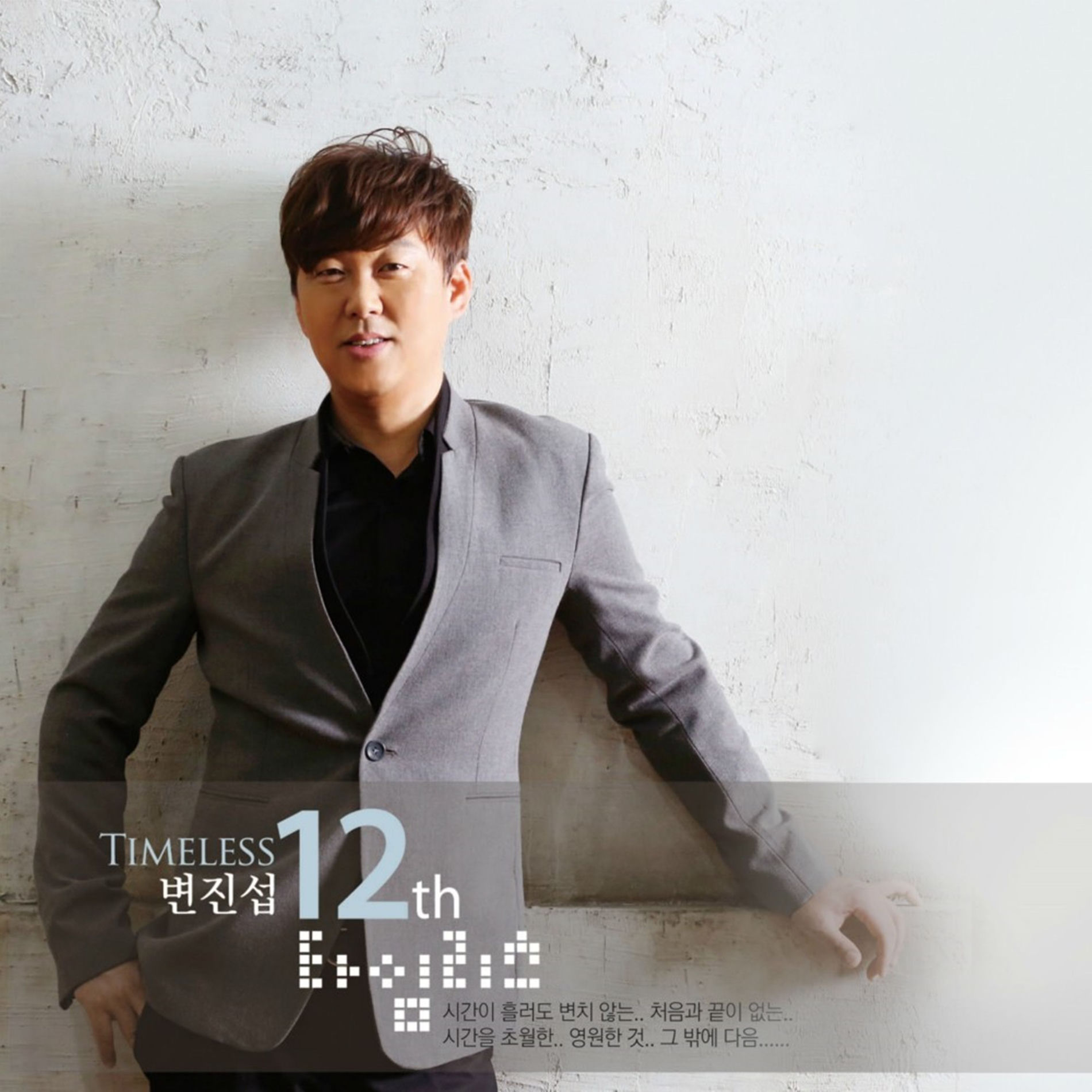 Yun Si Nae - Yeun Si Nae, Na Mee Duet I | Deezer