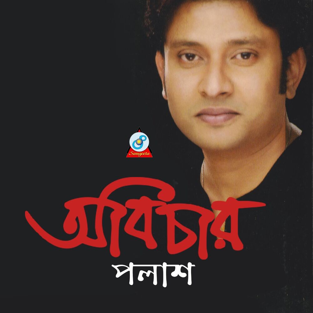 Picture of Abichar