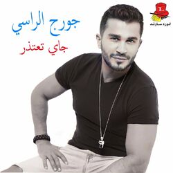 Cover of Jay Teetezer