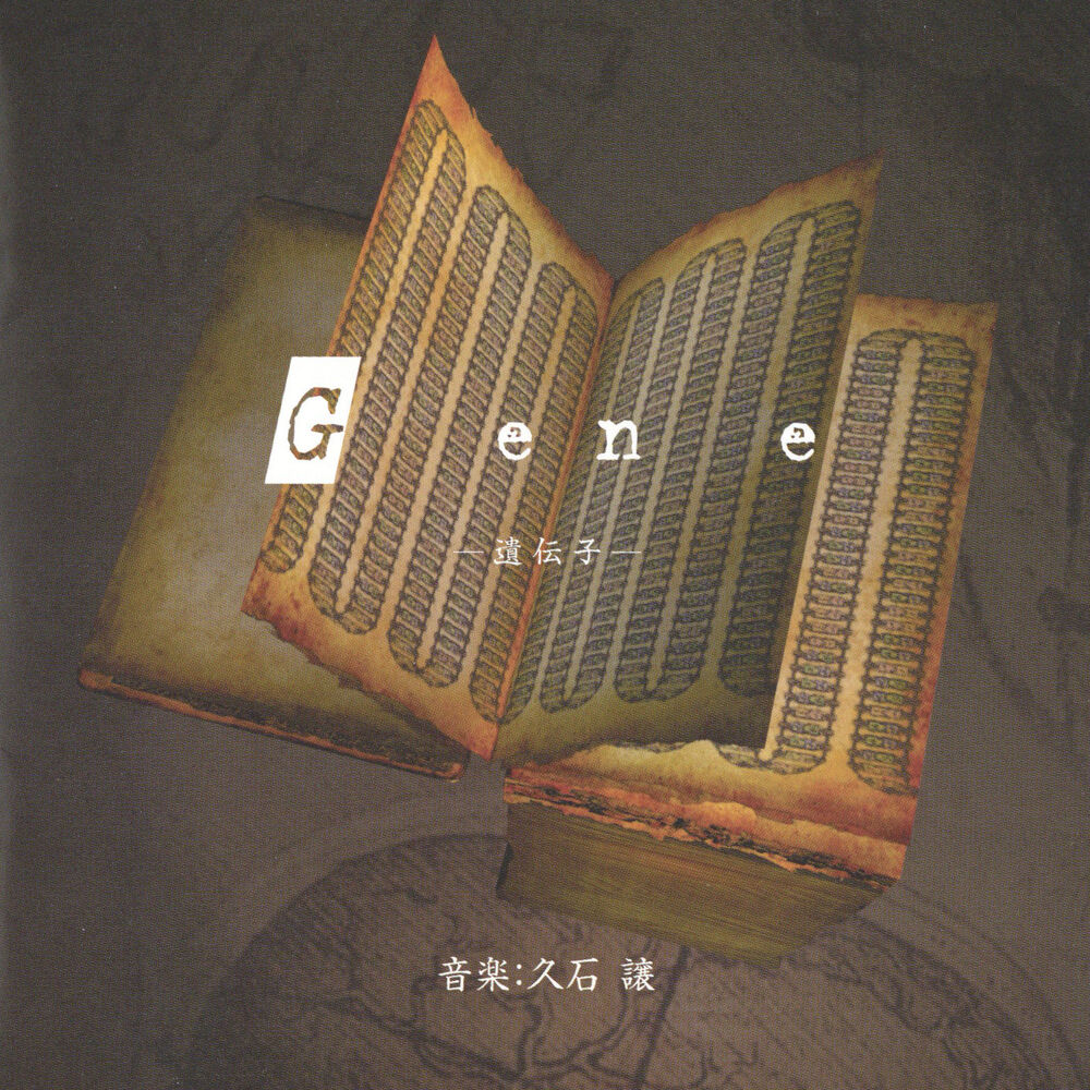 Picture of Gene - Idenshi -