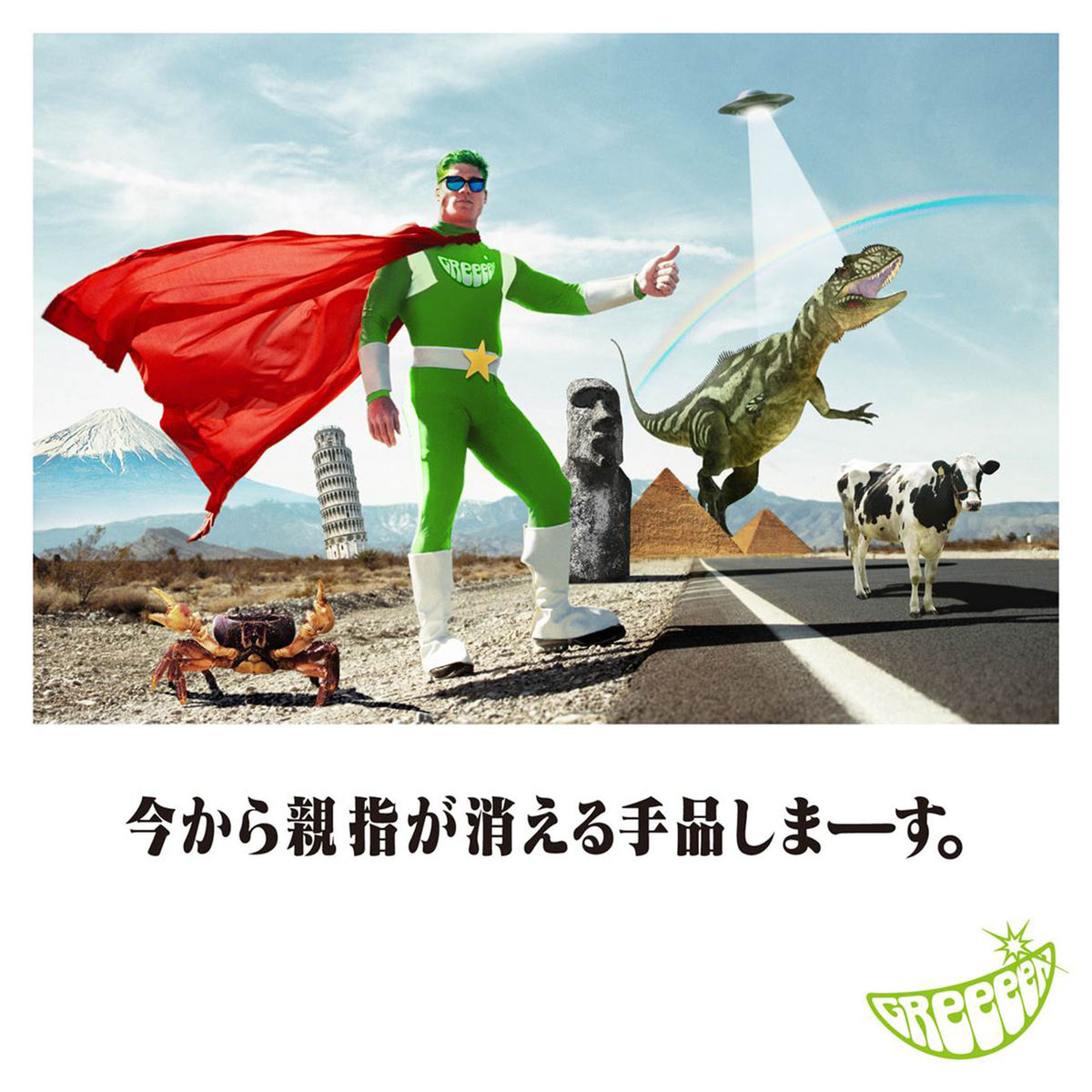 GReeeeN - Imakara Oyayubiga Kieru Tejinashimaasu. | Deezer