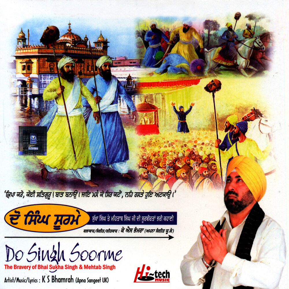 Picture of Do Singh Soorme (The Bravery of Bhai Sukha Singh and Mehtab Singh)