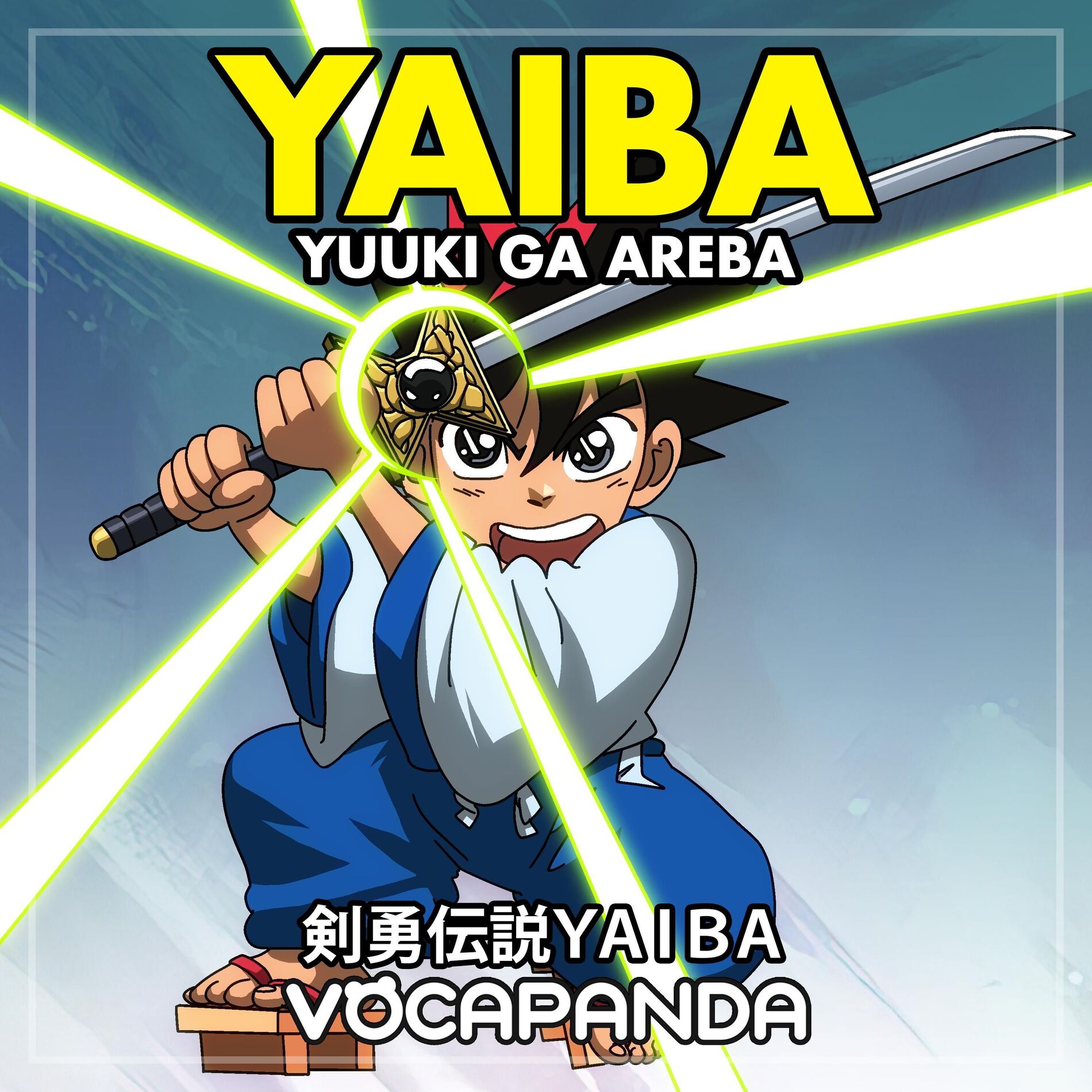 VocaPanda - Kishin Douji ZENKI (『鬼神童子ZENKI』のOP主題歌