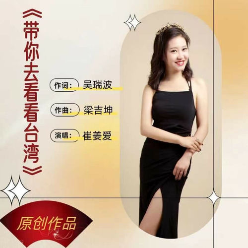 带你去看看台湾