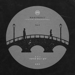 사랑 멜로디