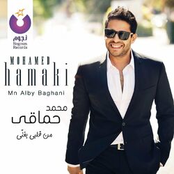 Cover of Mn Alby Baghani