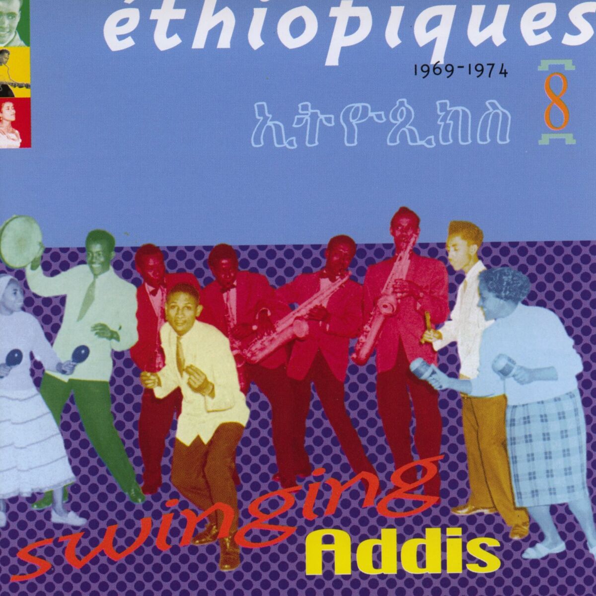 Album cover of Enken yelelebesh