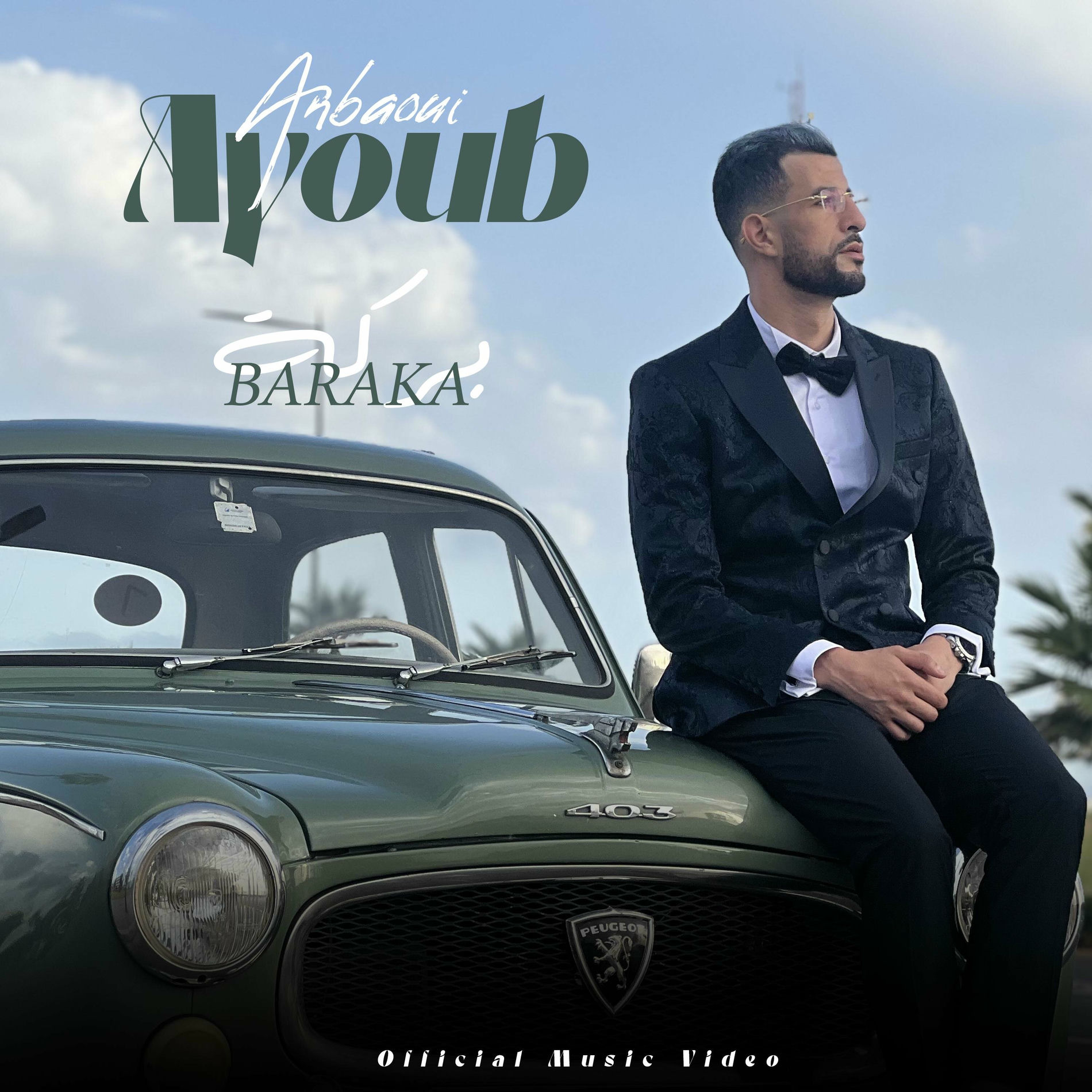 Album cover of BARAKA