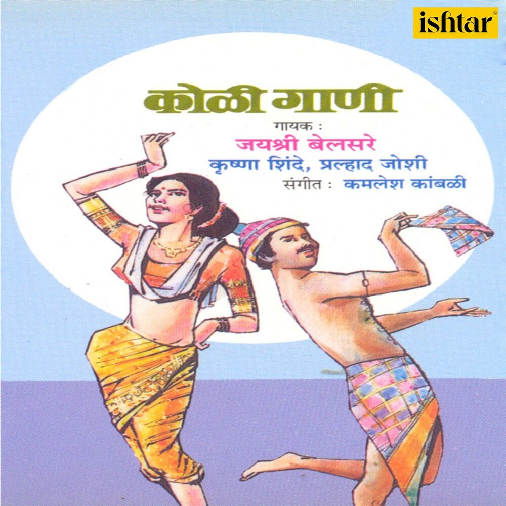Picture of Koli Gaani