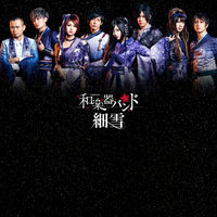 和楽器バンド　アルバム　DVD DISCOGRAPHY DVD | 和楽器バンド Official Website