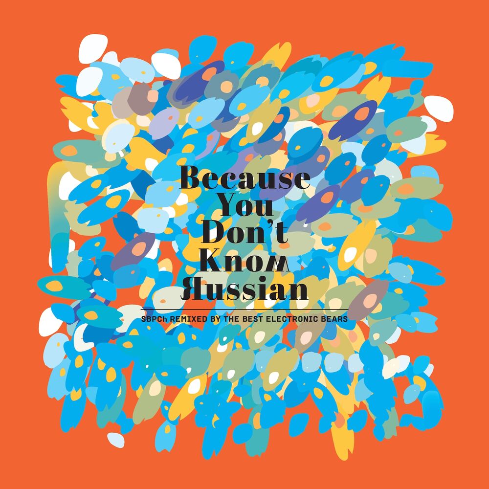 Picture of Because You Don't Know Russian (Sbpch Remixed By The Best Electronic Bears)