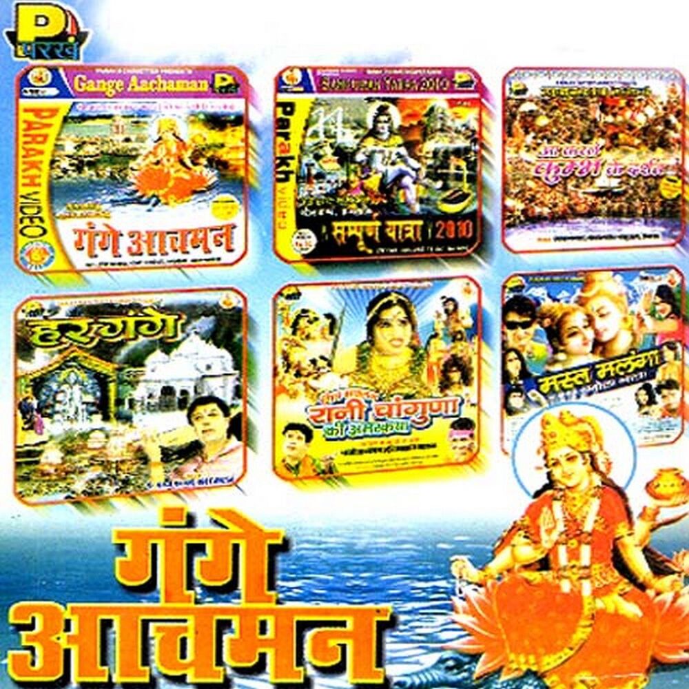 Picture of Gange Aachman