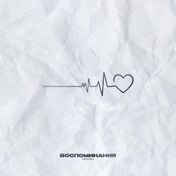 Cover of Воспоминания by undefined