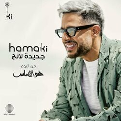 Cover of Gedida Lang
