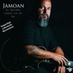 Cover of De Vrisko Tropo Na Se Do