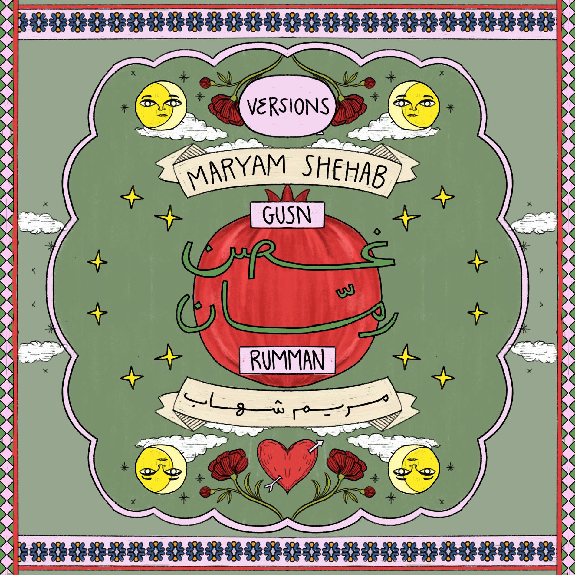 Album cover of غصن رمان (Versions)