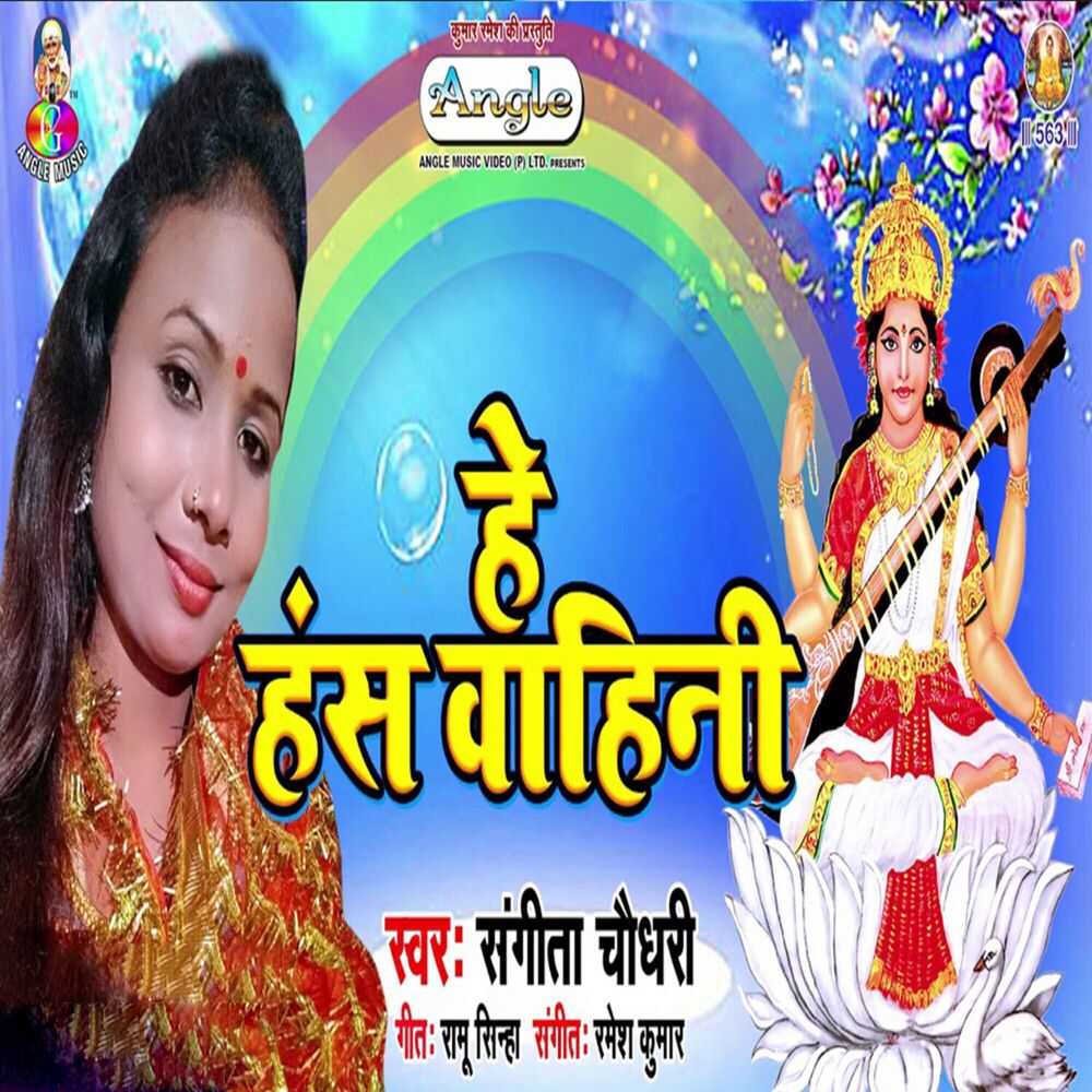 Picture of He Hans Vahini