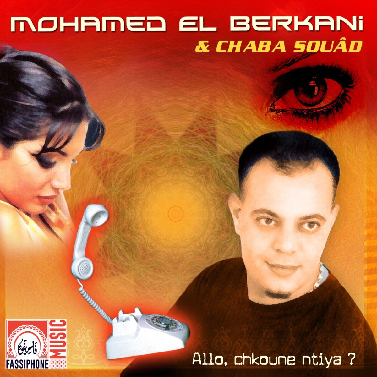 Album cover of Allo, Chkoune Ntiya?