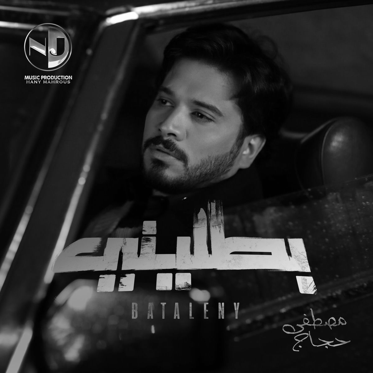 Album cover of Bataleny
