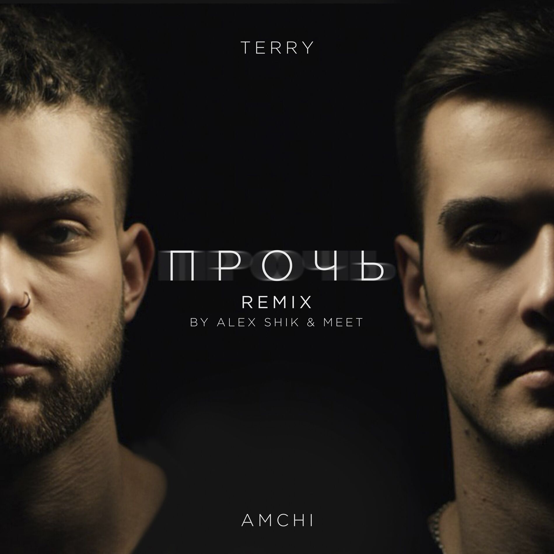 Album cover of Прочь (Alex Shik & MeeT Radio Edit)