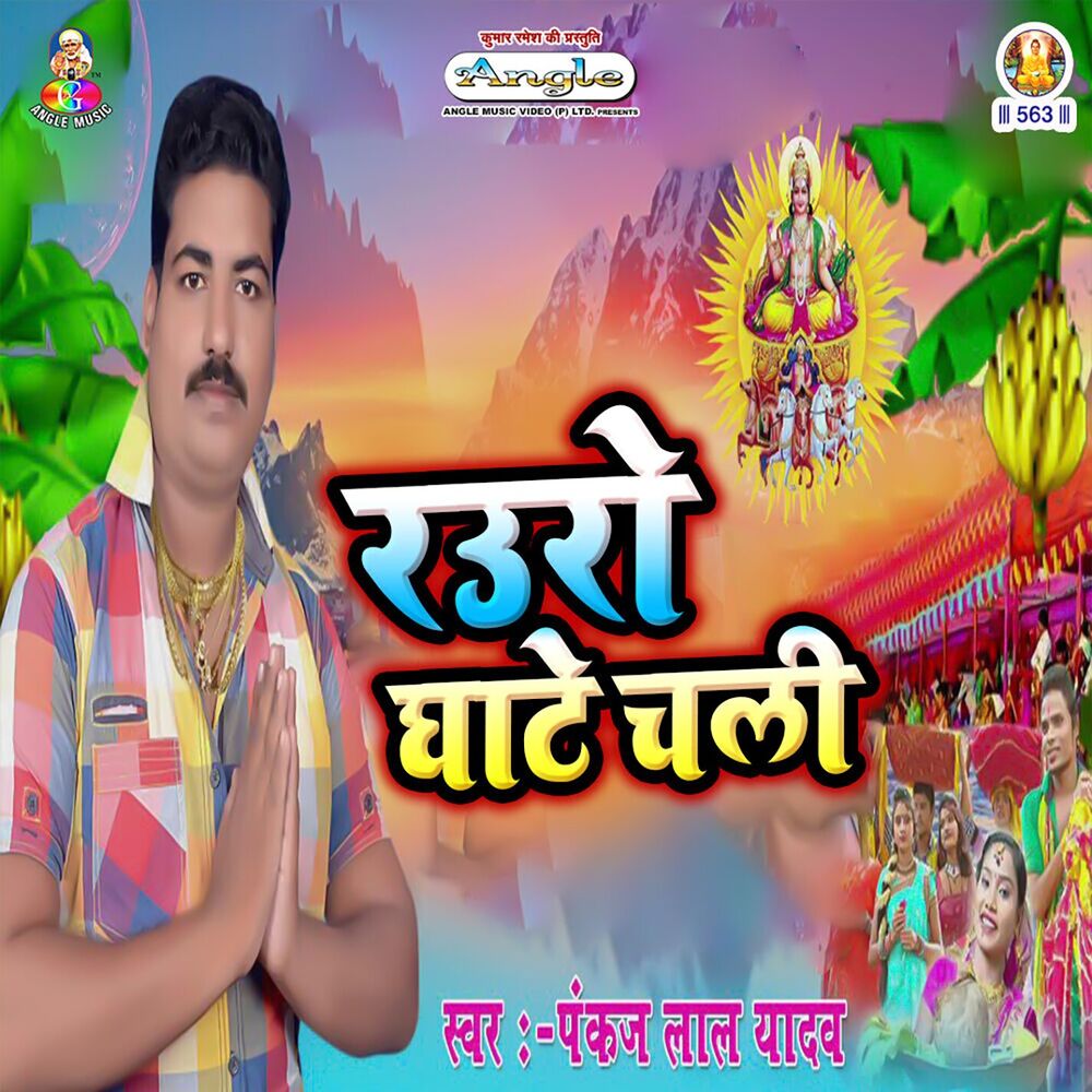 Picture of Rauro Ghate Chali