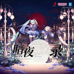 Cover of Memoirs of a Dark Night