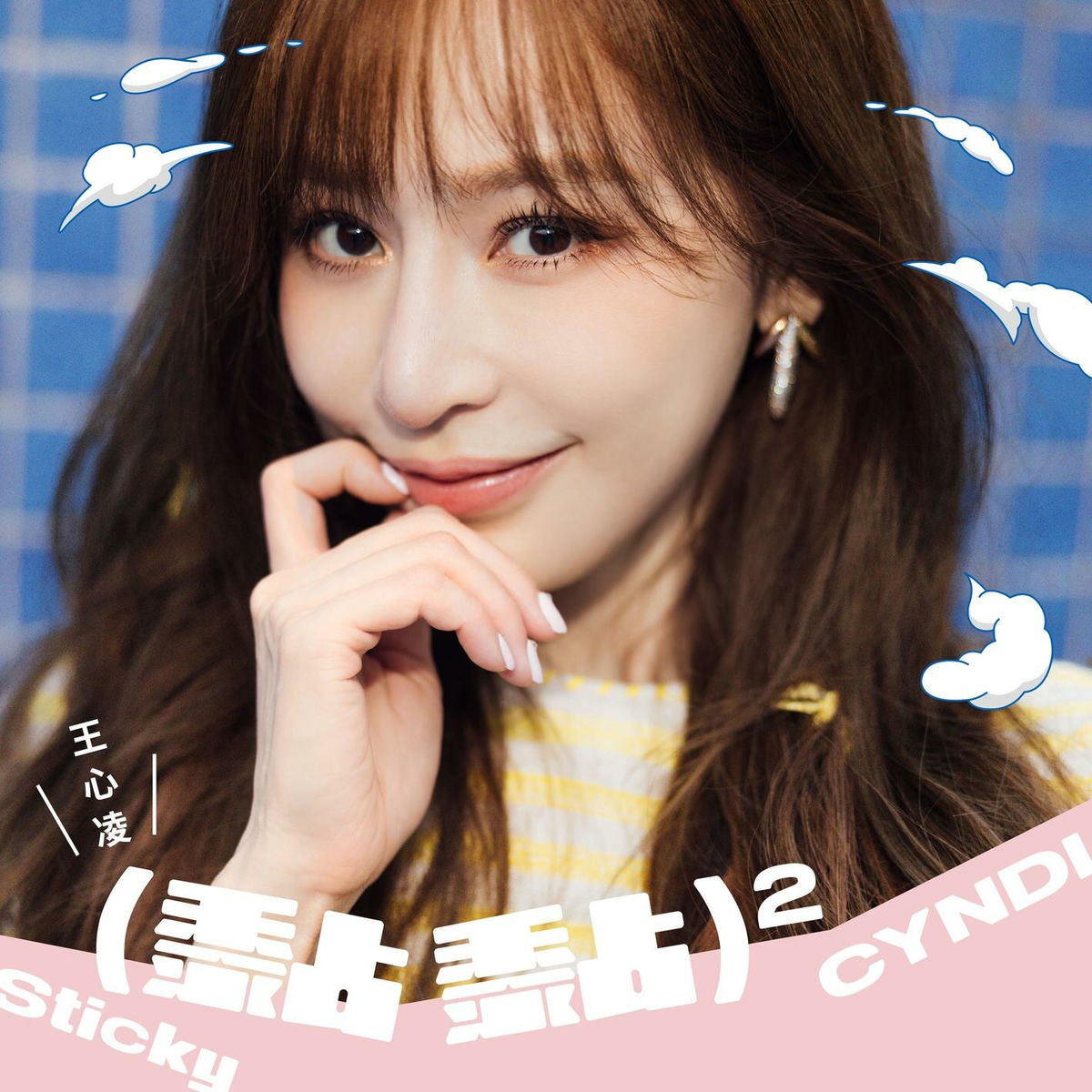王心凌 Cyndi Wang CD 2セット Cyndi Wang: álbuns, músicas, shows | Deezer
