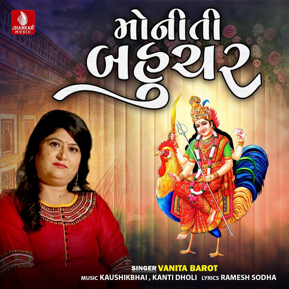 Picture of Moniti Bahuchar