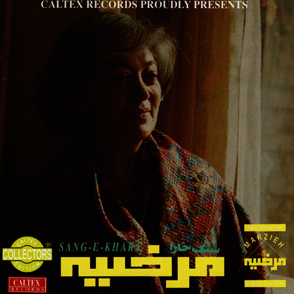 Picture of Sange Khara, Marzieh 1 - Persian Music