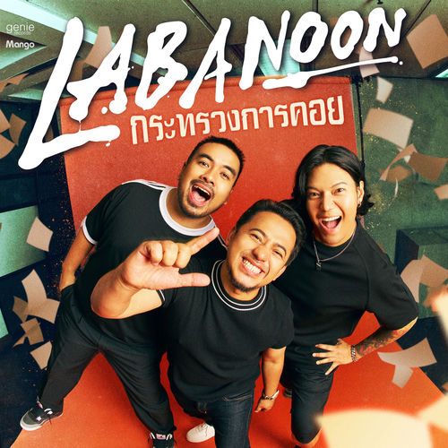 กระทรวงการคอย