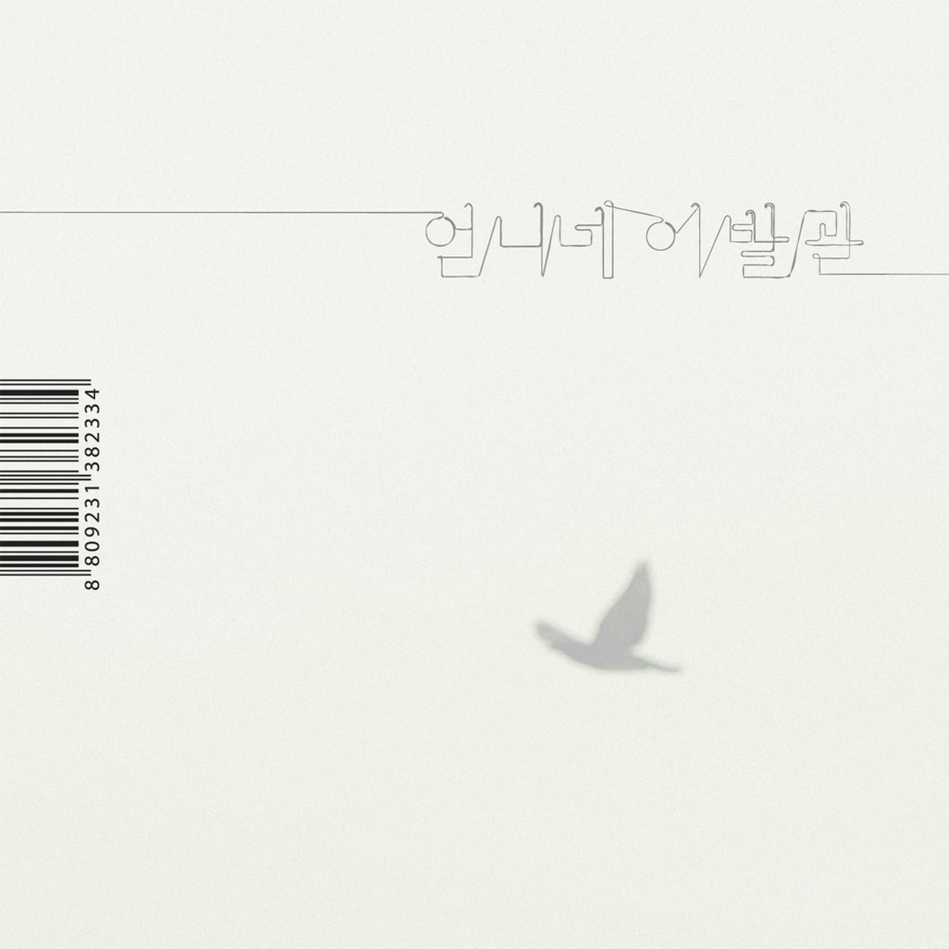 Album cover of Most Ordinary Existence