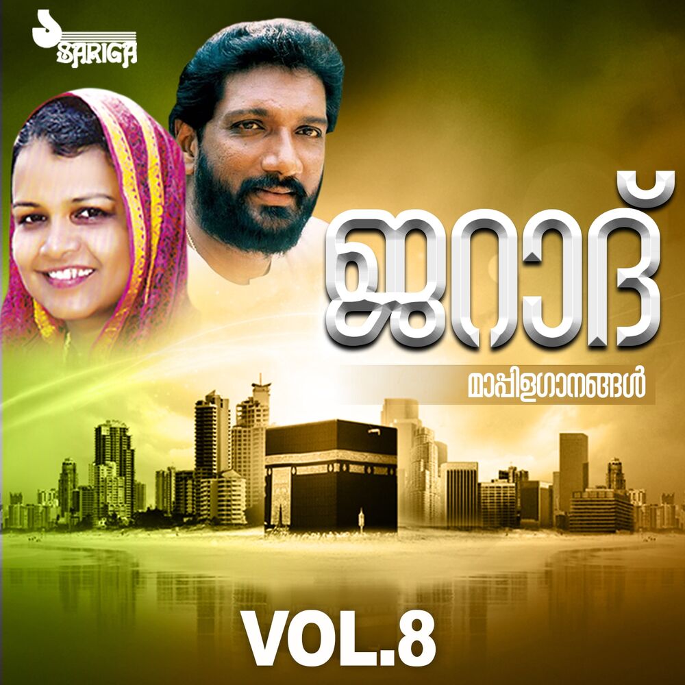Picture of Jarad, Vol. 8 (Mappilappattukal)