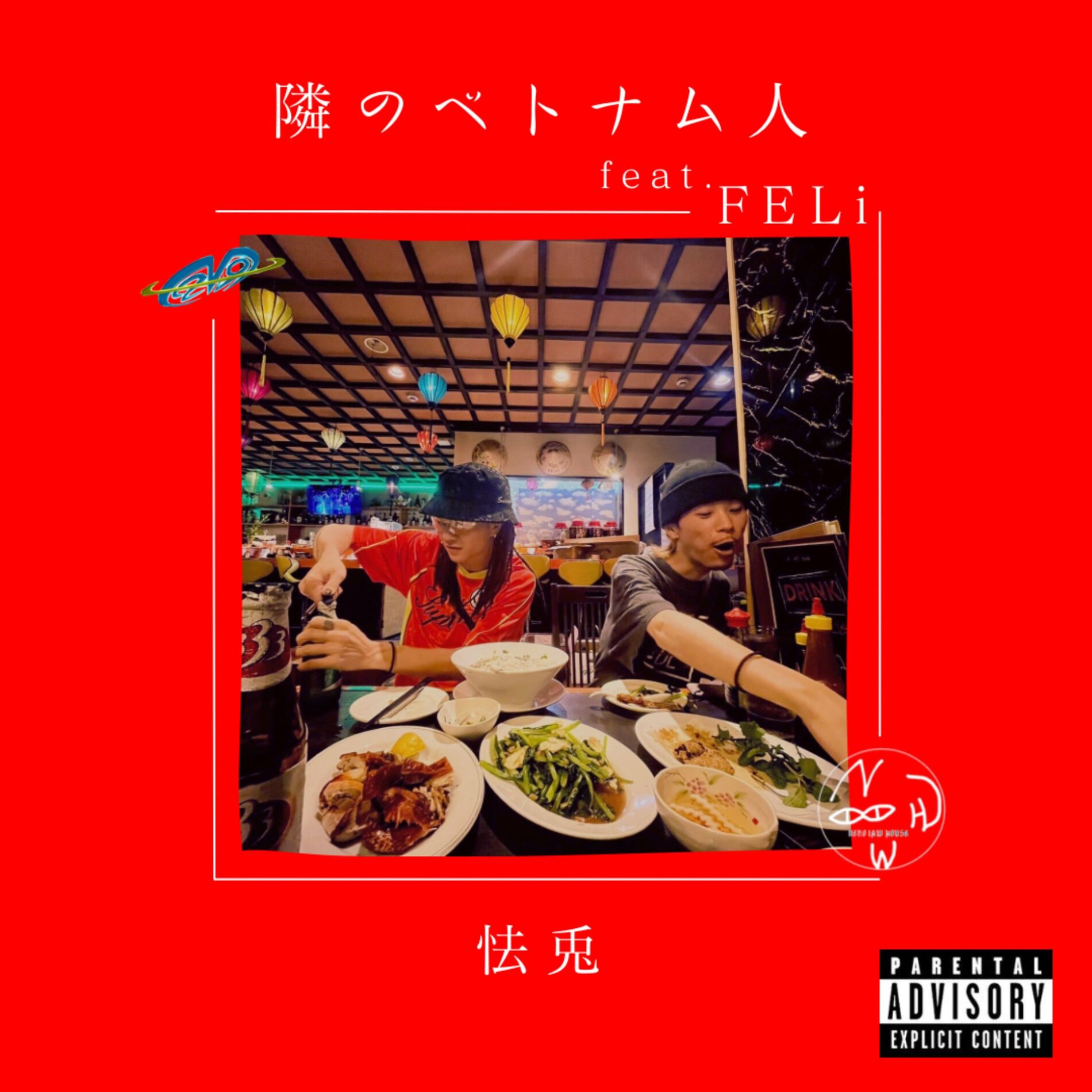 Album cover of vietnamese next door (feat. FELi)