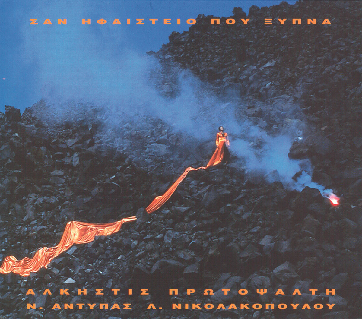 Album cover of Lava