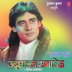 Cover of Udghatan Samaroh