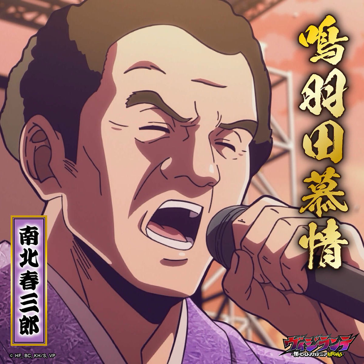 Album cover of Yearning For Naruhata
