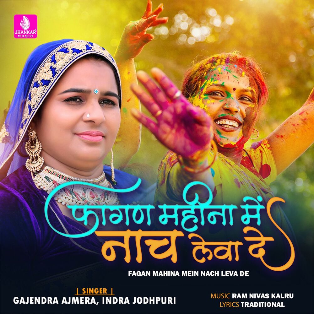 Picture of Fagan Mahina Mein Nach Leva De - Single