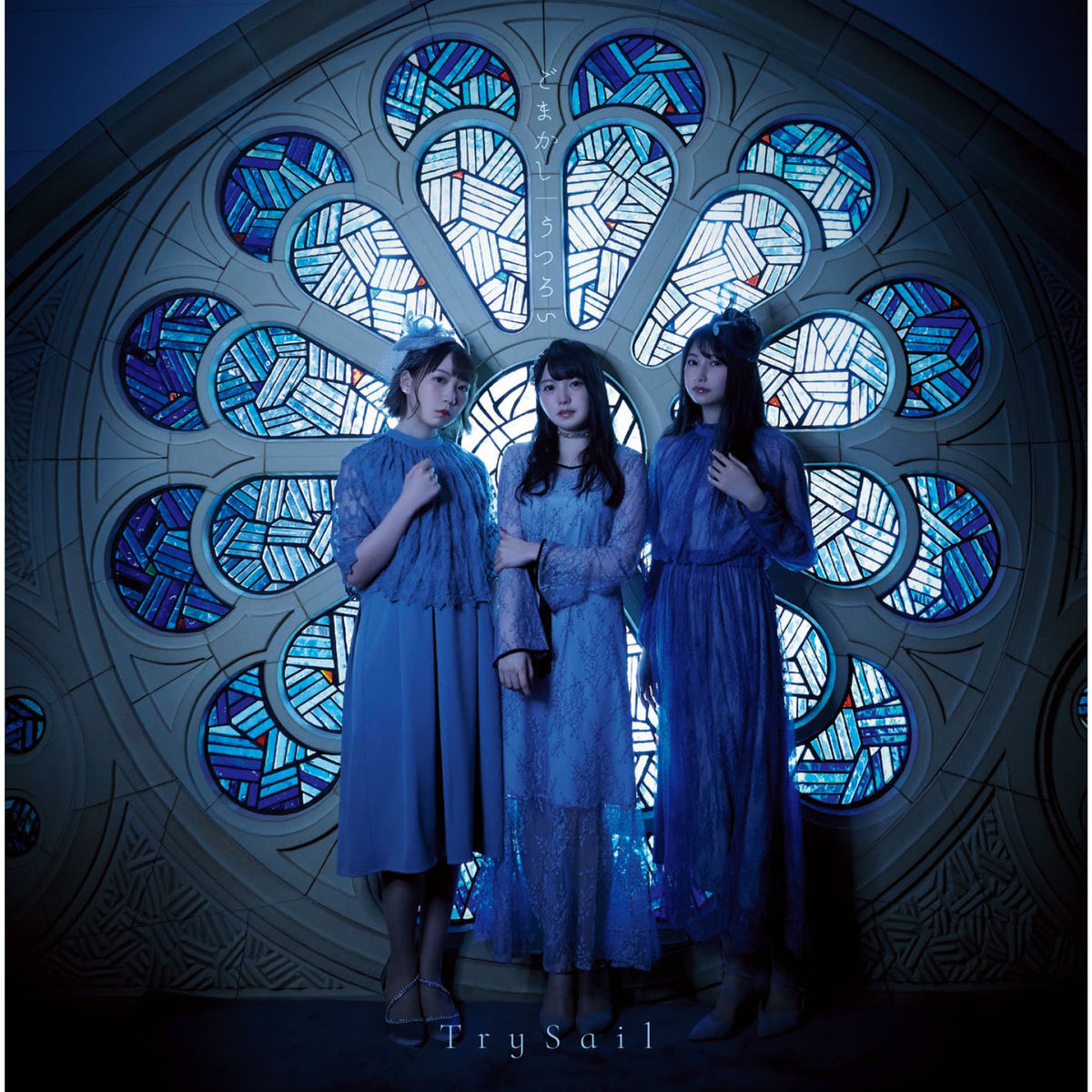Album cover of Gomakashi