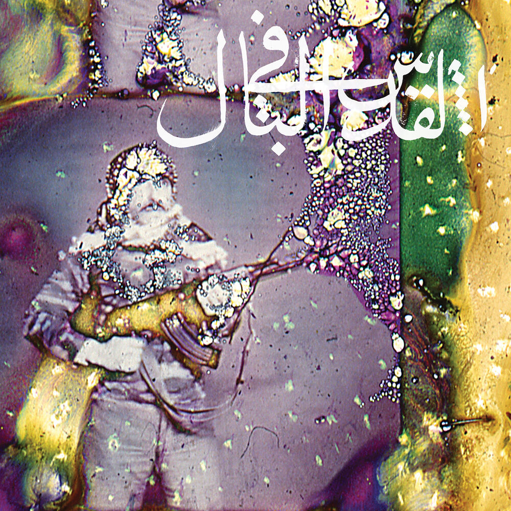 Picture of Thahab, Mish Roujou', Thahab