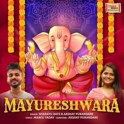 Cover of Mayureshwara