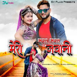 Cover of Mast Mast Meri Jawani